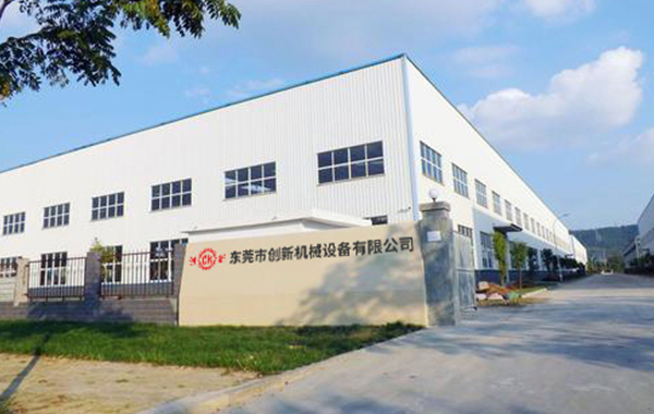 東(dong)莞(guan)市(shi)創新機(ji)械(xie)設(she)備(bei)有限公司