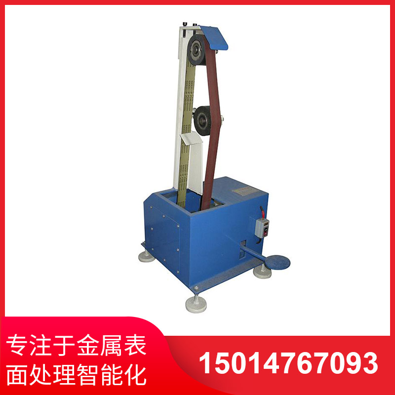 靠(kao)輪(lun)砂(sha)帶機(ji)