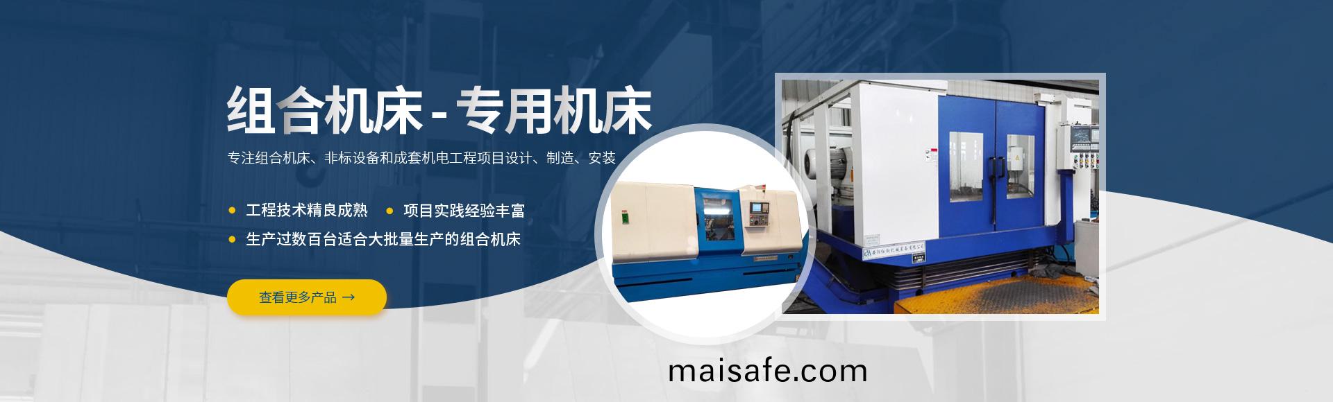 安陽紅鋼機械裝備有(you)限公(gong)司