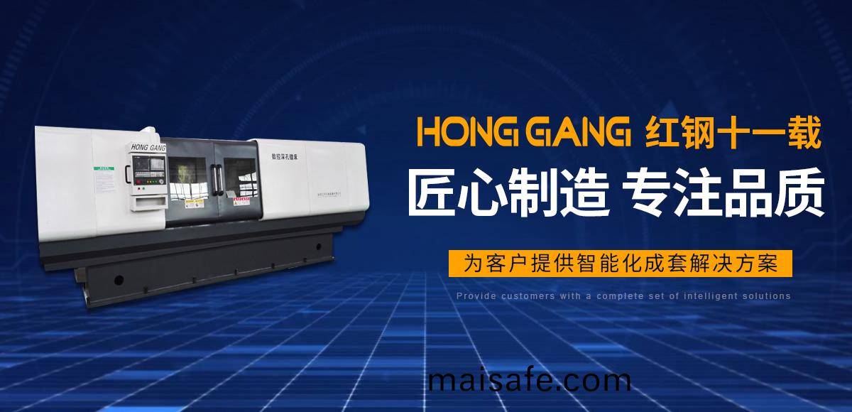 安(an)陽紅鋼機械(xie)裝備有限公司